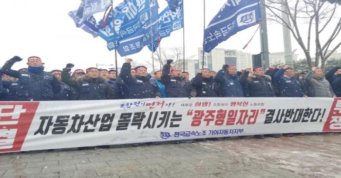 Members of Kia Motor's union chant a slogan during a protest against the Gwangju joint-venture